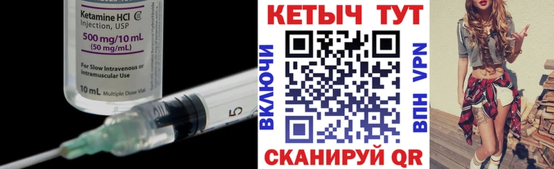 Кетамин ketamine сколько стоит Луза