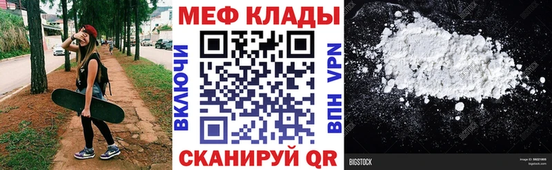 Меф мяу мяу  shop как зайти  Луза 
